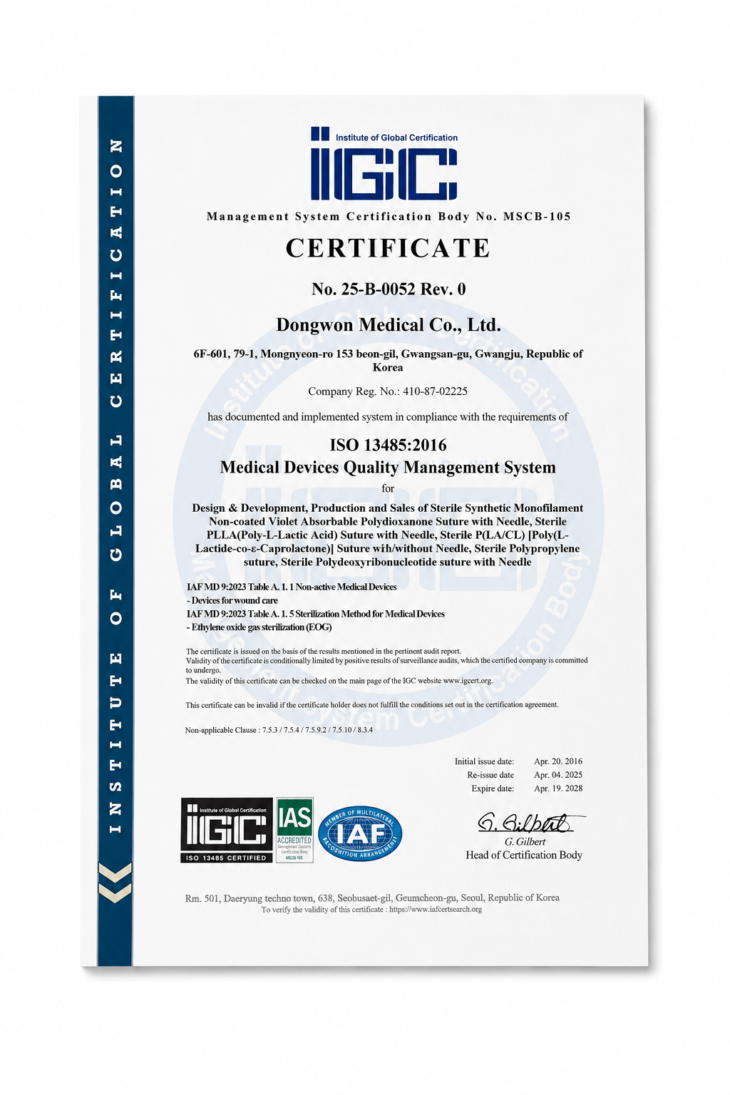 Сертификат ISO 13485